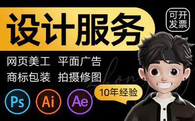 电商设计全攻略 从店铺装修到外包服务，打造高转化率网店