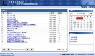 西安软件外包服务 专业解决方案助力企业数字化转型